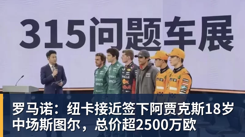 超凡国际罗马诺：纽卡接近签下阿贾克斯18岁中场斯图尔，总价超2500万欧