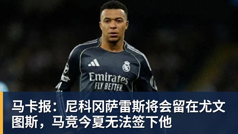 TA:汉堡和阿森纳接近达协议,法维将以约1000万欧转会离队 - 超凡国际官网 - 追求健康,你我一起成长