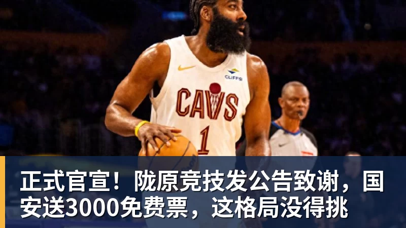 山东男篮108‑94击败吉林,王证轰31分四人上双,四年长约拿下王岚嵚,就等小外援到位冲新赛季 - 超凡国际官网 - 追求健康,你我一起成长