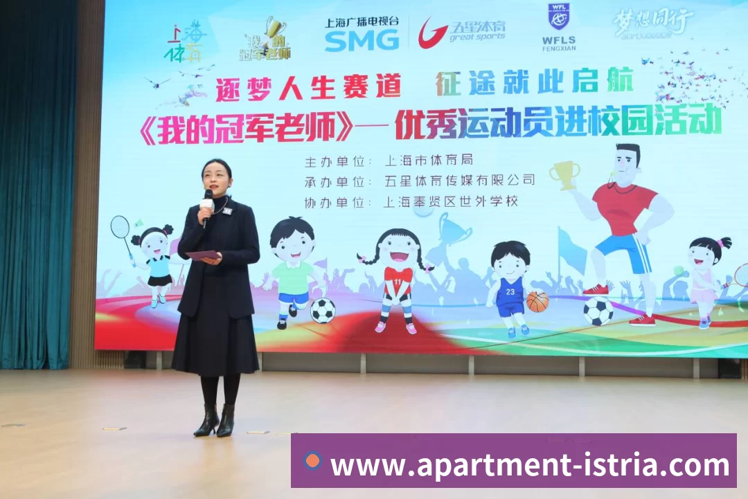 体育App